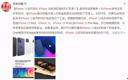 苹果最新爆料新闻,下一代iPhone设计大揭秘，性能与外观双重升级