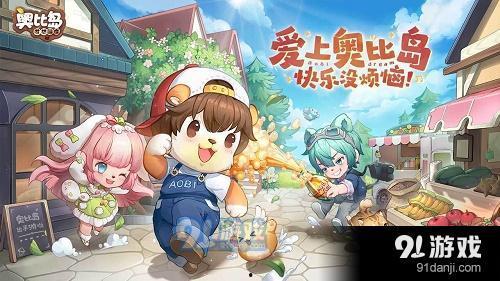 奥比岛最新爆料2025